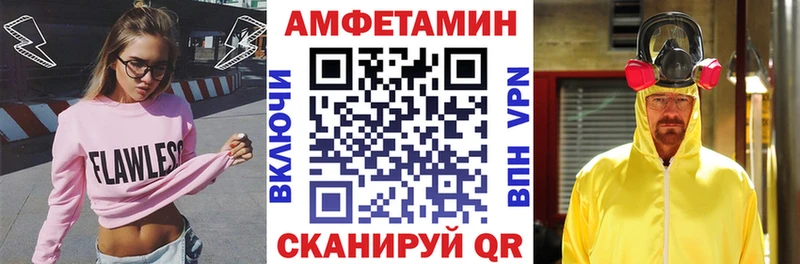 Amphetamine VHQ  дарнет шоп  darknet клад  Усолье-Сибирское 