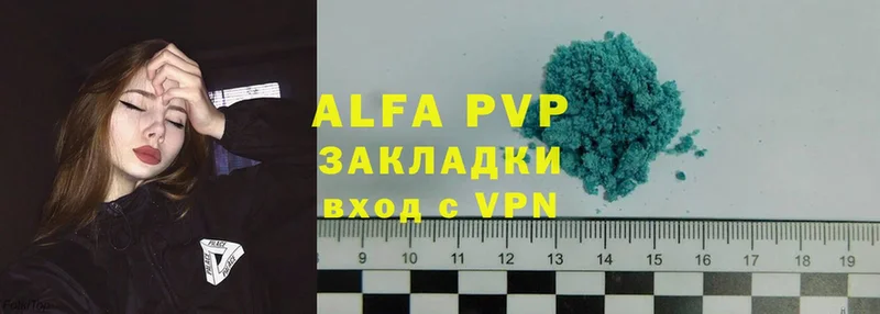 A-PVP Соль  Усолье-Сибирское 