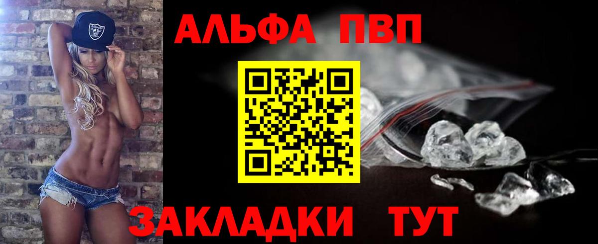 APVP  A-PVP СК КРИС  Вход с VPN  Альфа ПВП крисы CK  Усолье-Сибирское  А ПВП Соль 
