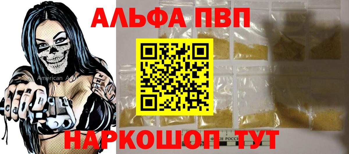 Альфа ПВП мука Усолье-Сибирское