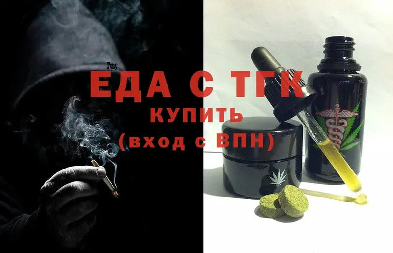 Еда ТГК конопля  где продают   Усолье-Сибирское 