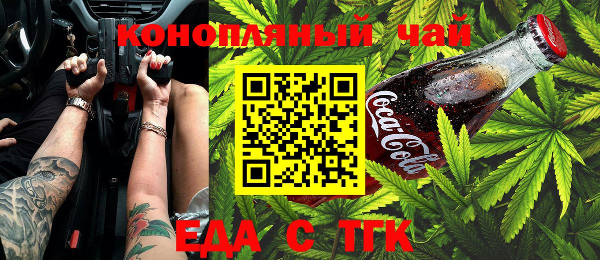 Canna-Cookies марихуана  Вход с VPN  Усолье-Сибирское 