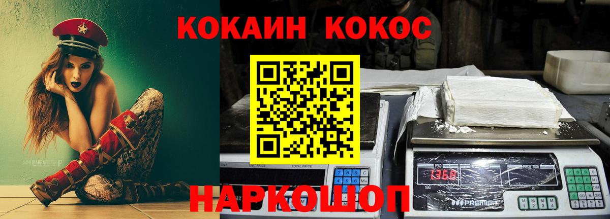 Cocaine Fish Scale  COCAIN Боливия  Усолье-Сибирское 