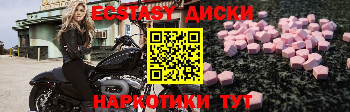 ЭКСТАЗИ VHQ  shop как зайти  Ecstasy Philipp Plein  Усолье-Сибирское 
