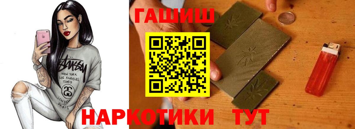 Гашиш hashish  ГАШИШ индика сатива  Вход с VPN  Усолье-Сибирское 