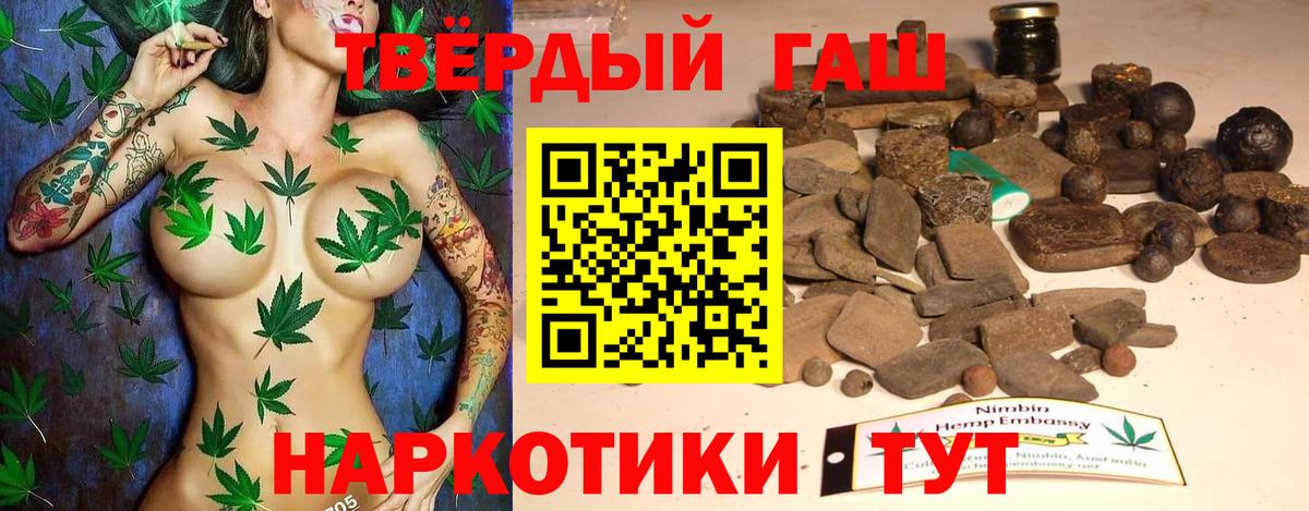 ГАШИШ Premium  Усолье-Сибирское  ГАШИШ убойный 