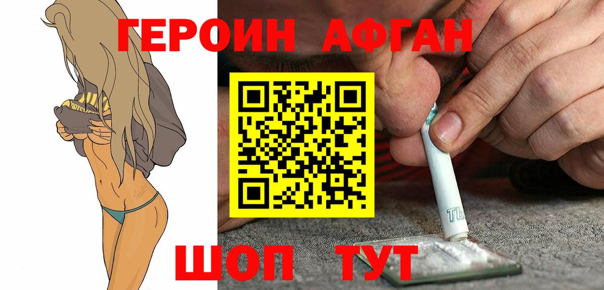 Героин белый Усолье-Сибирское