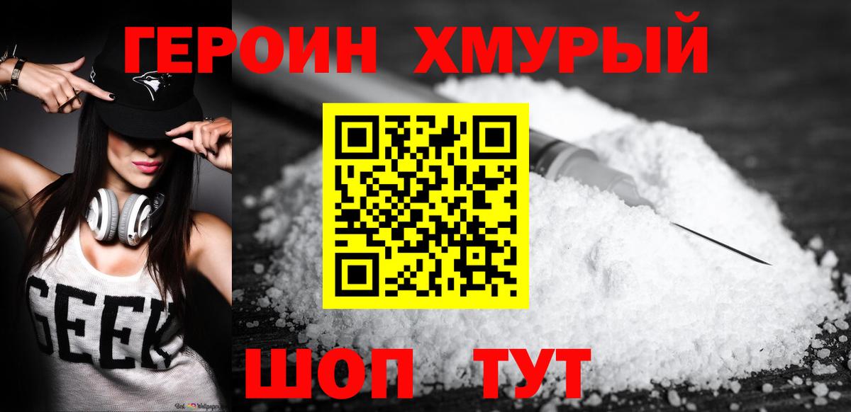 Героин гречка  Вход с VPN  Усолье-Сибирское 
