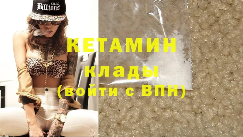 Кетамин ketamine  Усолье-Сибирское 