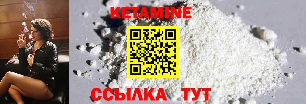 Кетамин ketamine Усолье-Сибирское