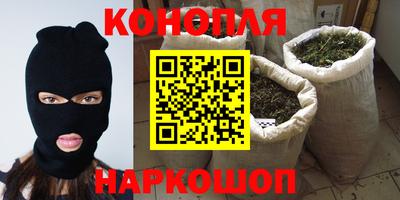 каннабис Апрелевка