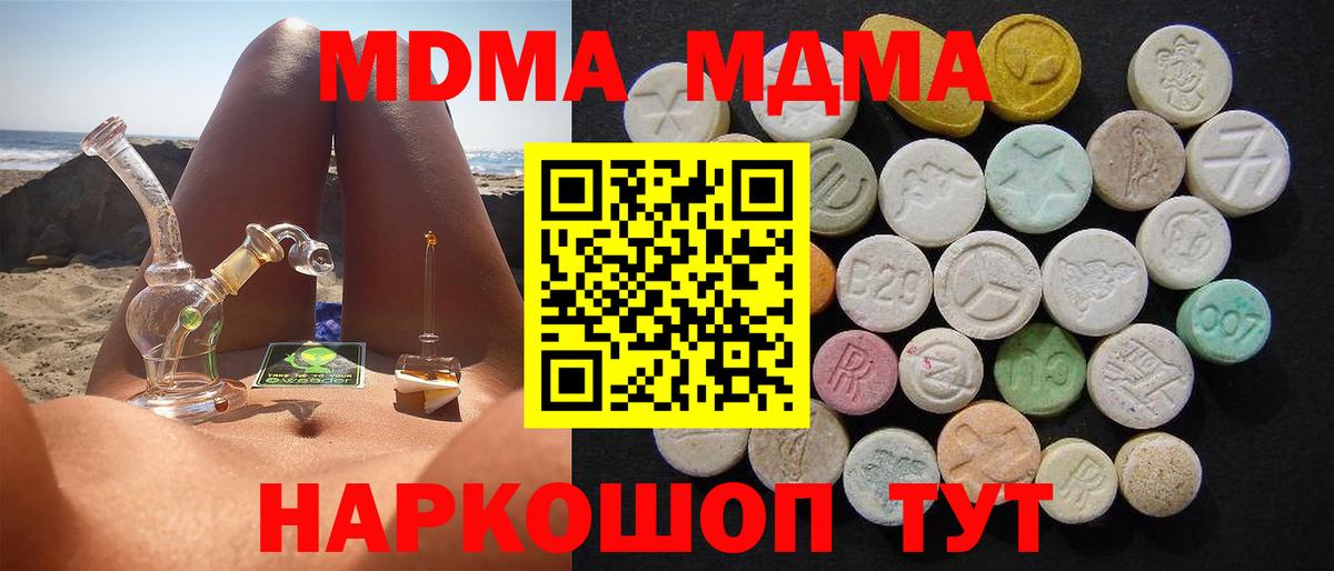 МДМА VHQ Усолье-Сибирское