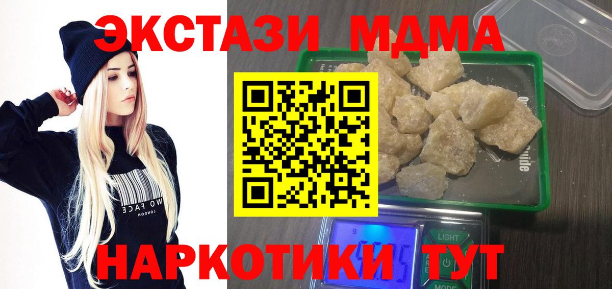 MDMA  MDMA молли  Усолье-Сибирское  Вход с VPN  MDMA VHQ 