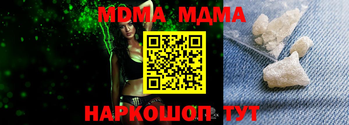 MDMA  MDMA кристаллы  Усолье-Сибирское  МДМА crystal 