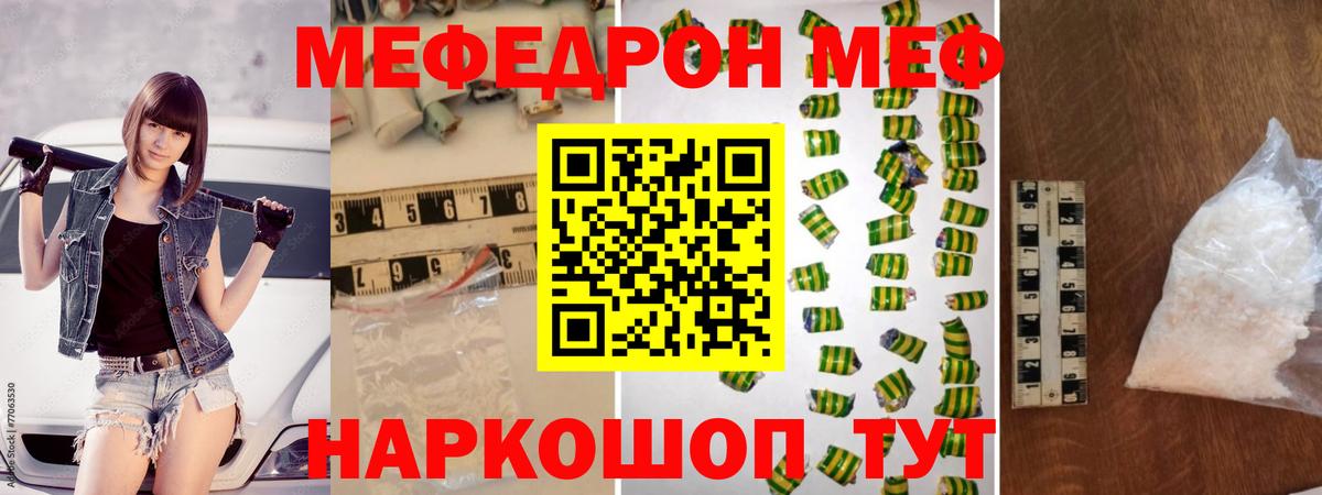 МЕФ Усолье-Сибирское