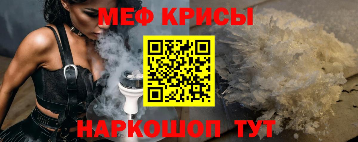 Меф  МЯУ-МЯУ мука  сколько стоит  Усолье-Сибирское  Меф мяу мяу  Вход с VPN 