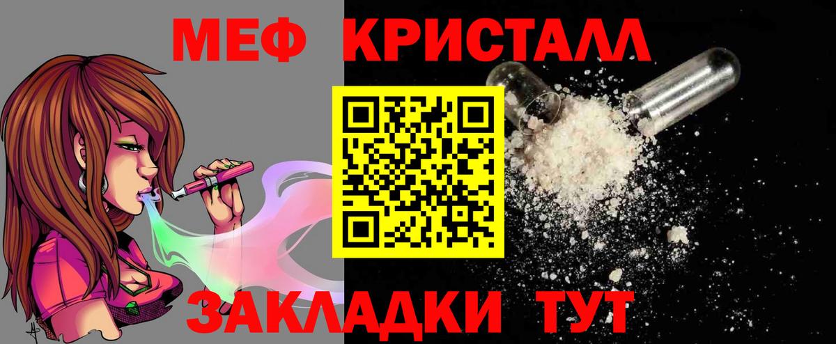 Мефедрон кристаллы  Усолье-Сибирское 