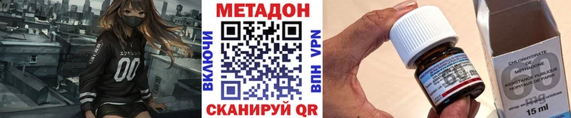 МЕТАДОН VHQ  Усолье-Сибирское 