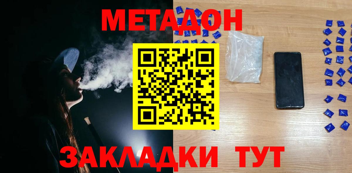 МЕТАДОН VHQ Усолье-Сибирское