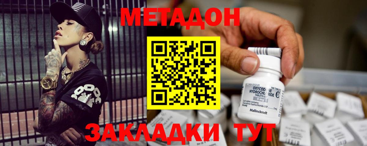 Метадон кристалл  Усолье-Сибирское  blacksprut зеркало  Метадон мёд 