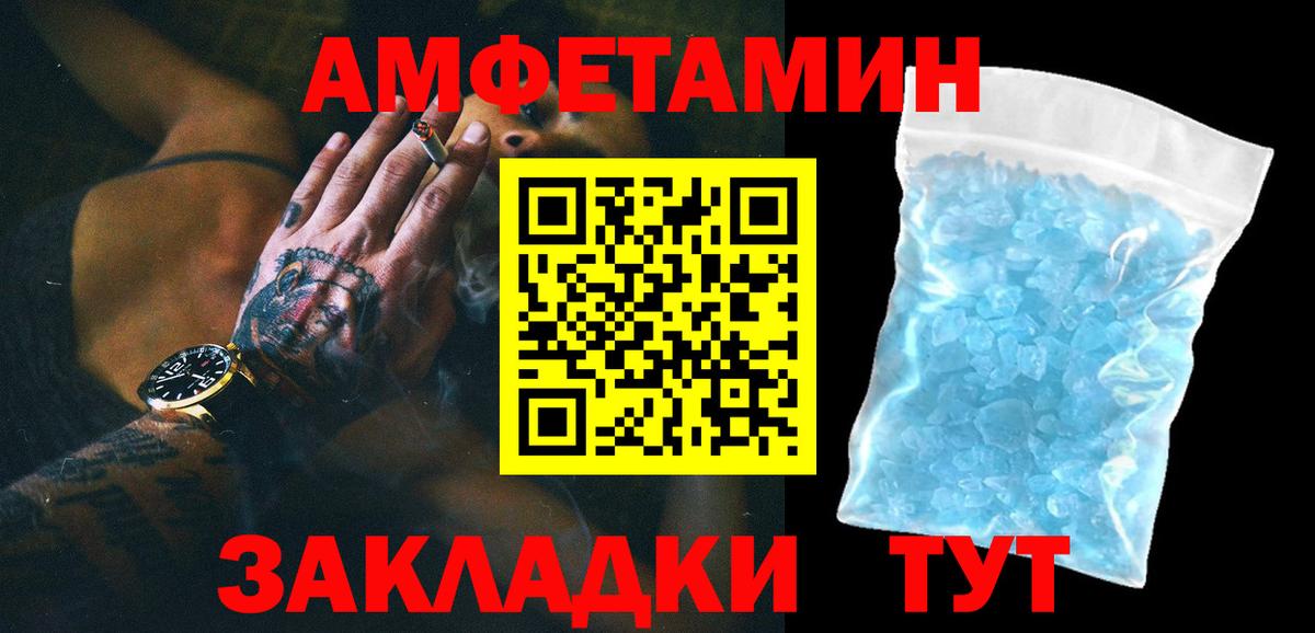 Метамфетамин кристалл Усолье-Сибирское