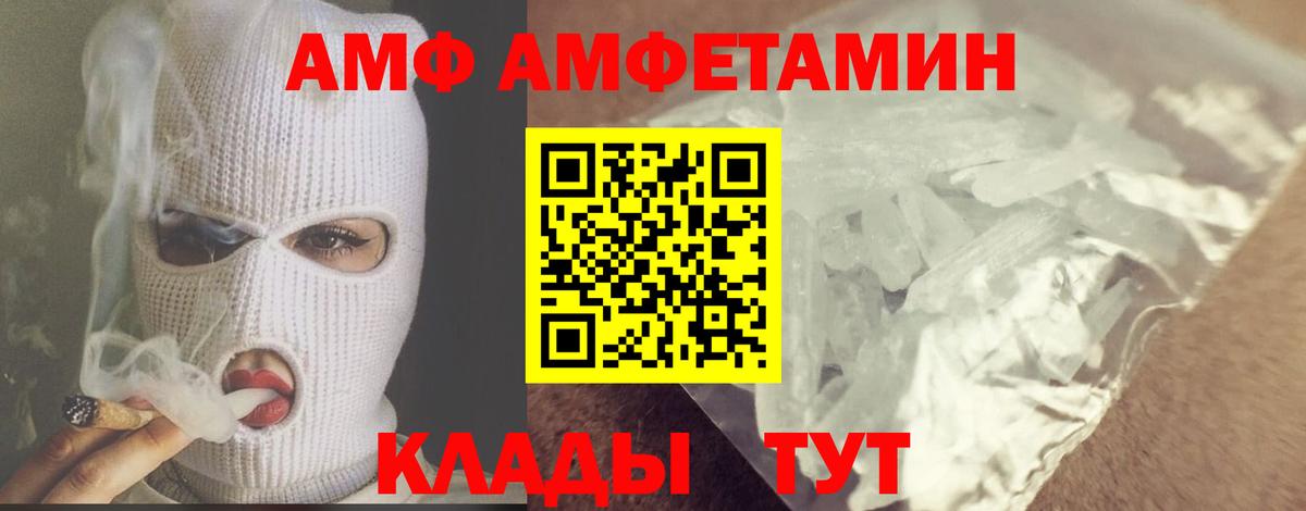 Первитин Декстрометамфетамин 99.9%  Вход с VPN  Усолье-Сибирское 