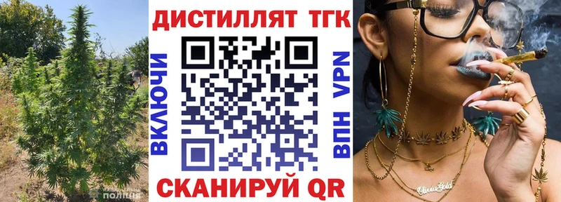 ТГК жижа  darknet формула  Усолье-Сибирское 